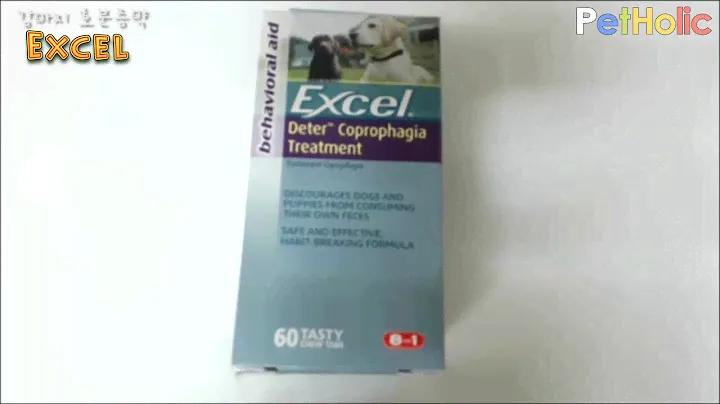 [강아지 호분증약] 8in1 - Excel Deter