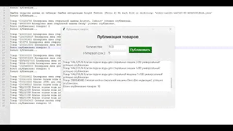 Как загрузить товары на Ozon автоматически через программу API
