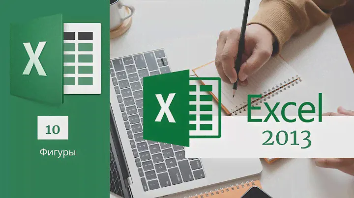 7. Защита паролей всей книги MS Excel 2013/2016