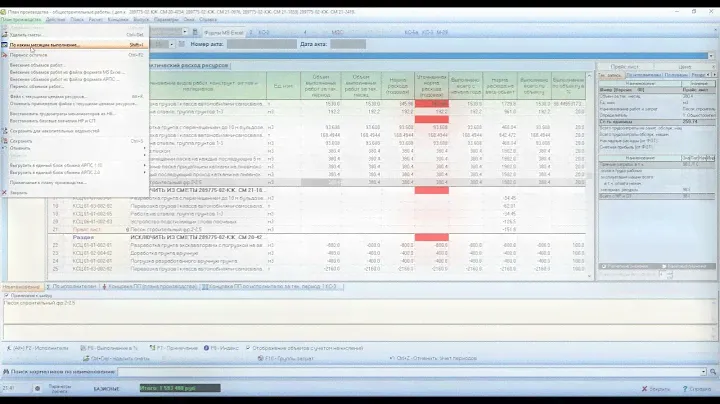 Вывод формы КС-6а в MS Excel. Вывод формы КС-6а из ПК WinРик.